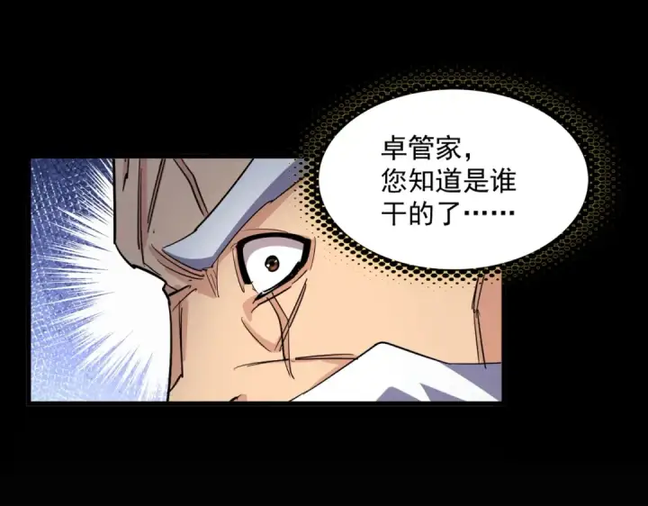 《魔皇大管家》第402话 谋利之时图67