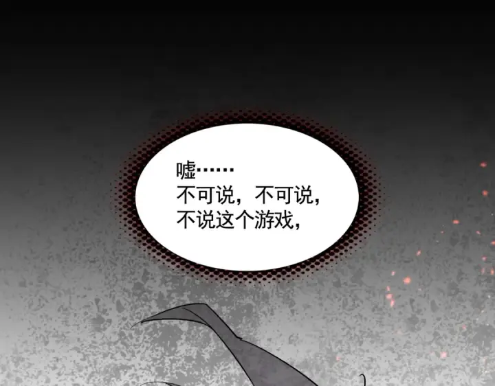 《魔皇大管家》第402话 谋利之时图68