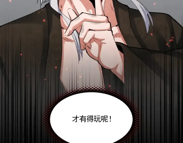《魔皇大管家》第402话 谋利之时图70
