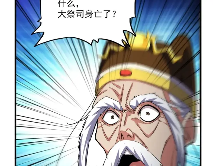 《魔皇大管家》第402话 谋利之时图73