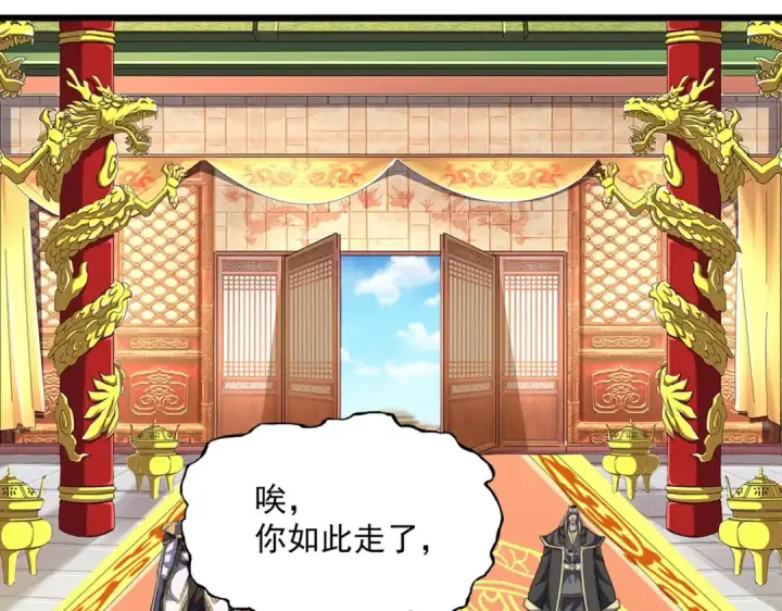 《魔皇大管家》第402话 谋利之时图77