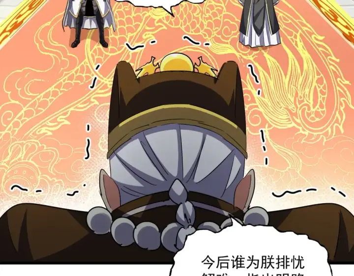《魔皇大管家》第402话 谋利之时图78