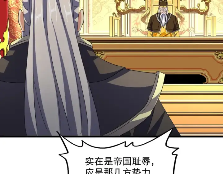 《魔皇大管家》第402话 谋利之时图83