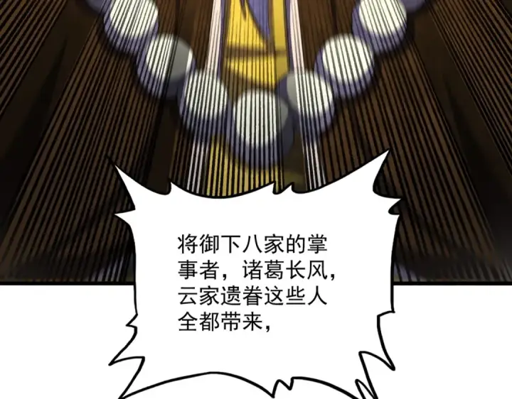 《魔皇大管家》第402话 谋利之时图89