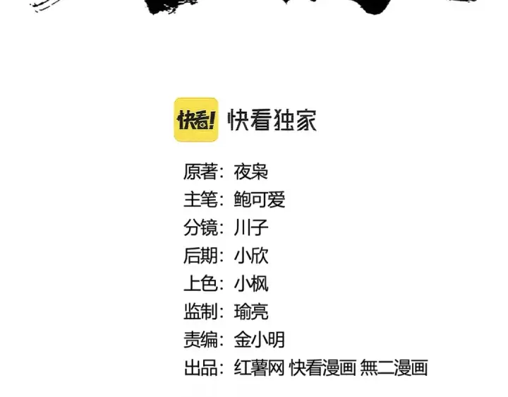 《魔皇大管家》第402话 谋利之时图9