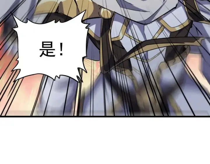 《魔皇大管家》第402话 谋利之时图93