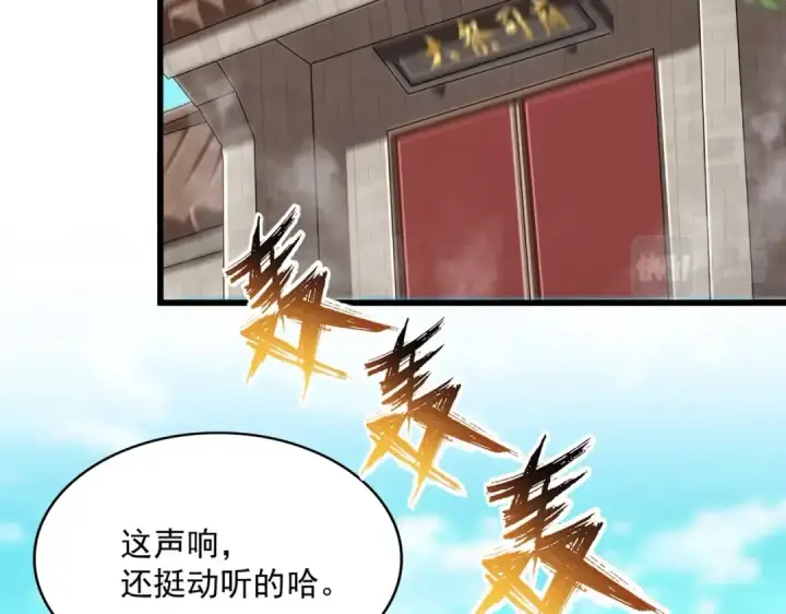 《魔皇大管家》第402话 谋利之时图98