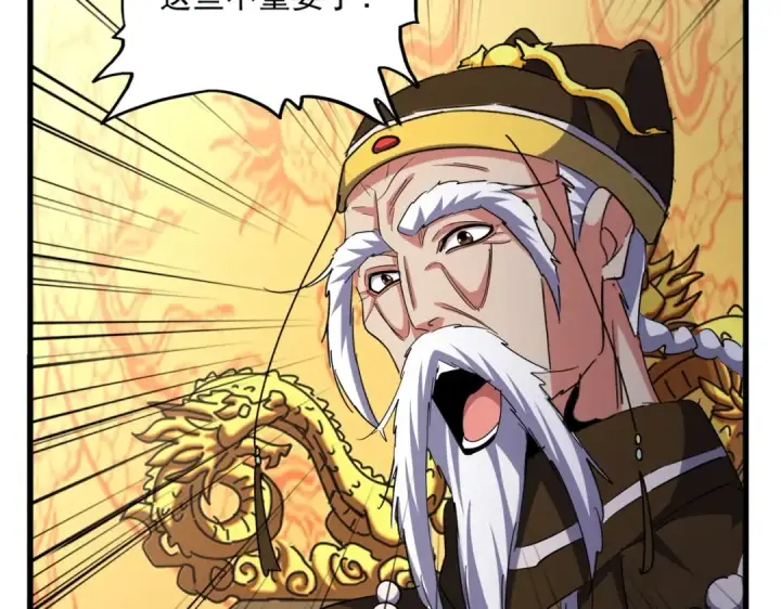 《魔皇大管家》第403话 当面对峙图100