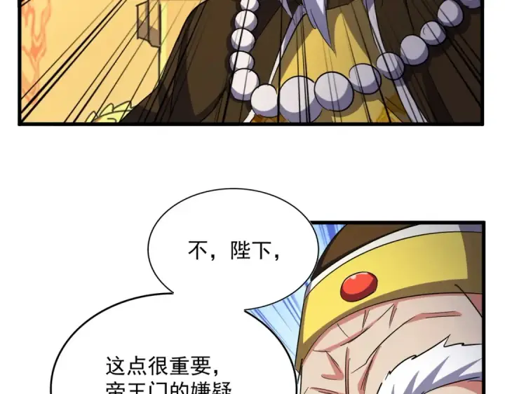 《魔皇大管家》第403话 当面对峙图101