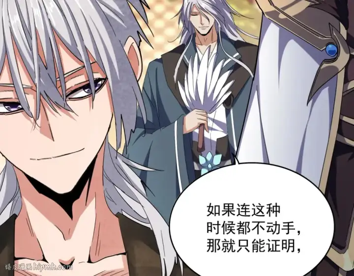 《魔皇大管家》第403话 当面对峙图104