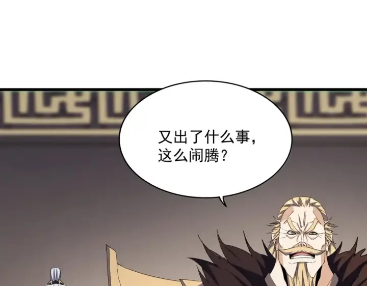 《魔皇大管家》第403话 当面对峙图11