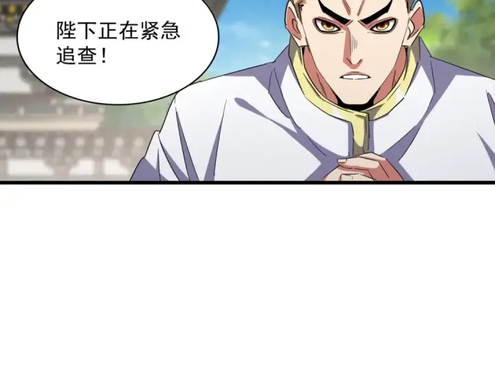 《魔皇大管家》第403话 当面对峙图14