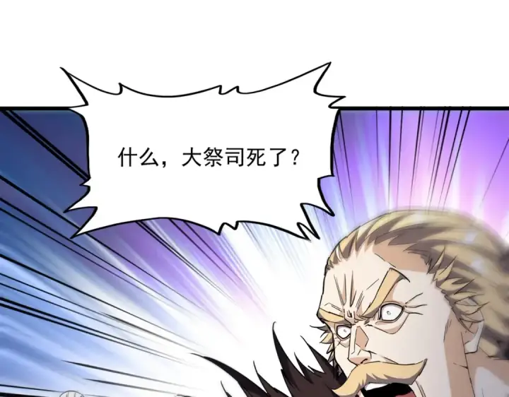 《魔皇大管家》第403话 当面对峙图15