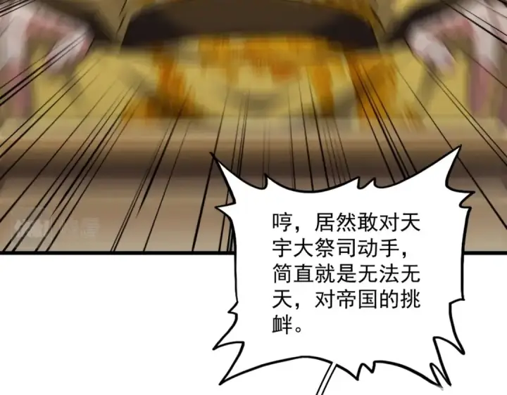 《魔皇大管家》第403话 当面对峙图25