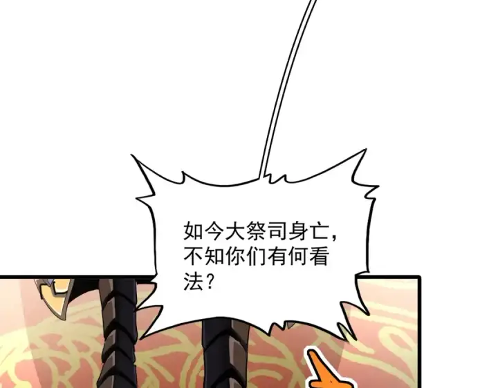 《魔皇大管家》第403话 当面对峙图26