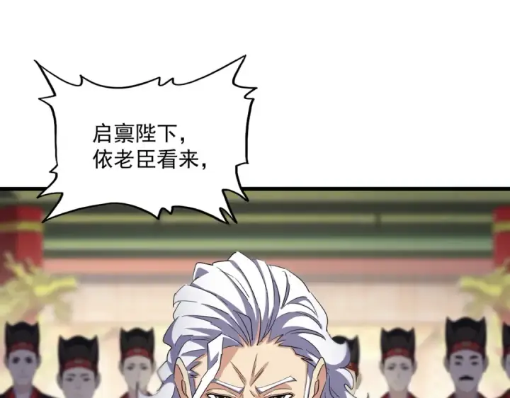 《魔皇大管家》第403话 当面对峙图28