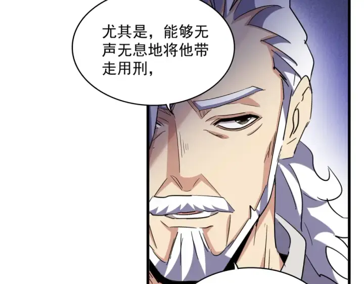 《魔皇大管家》第403话 当面对峙图31