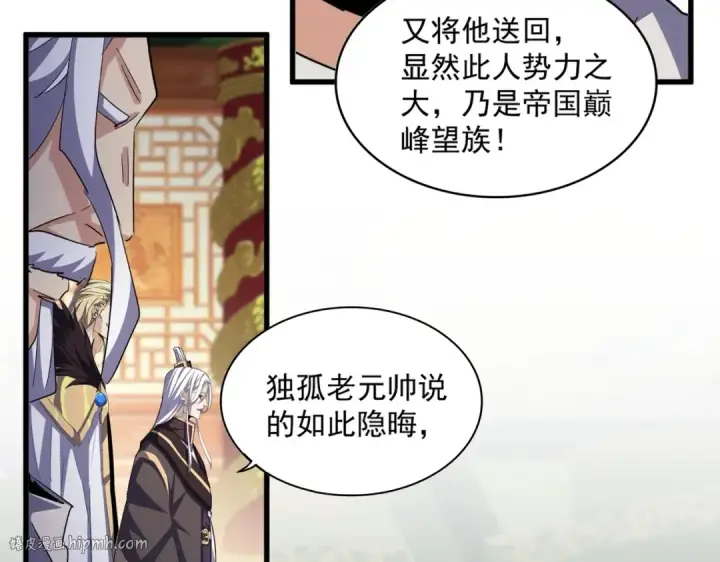《魔皇大管家》第403话 当面对峙图32