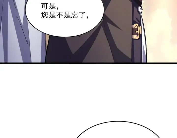 《魔皇大管家》第403话 当面对峙图35