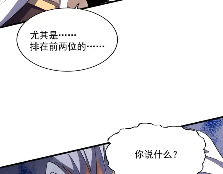 《魔皇大管家》第403话 当面对峙图37