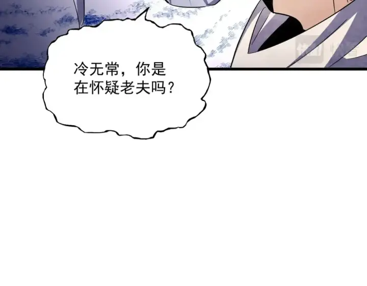 《魔皇大管家》第403话 当面对峙图39