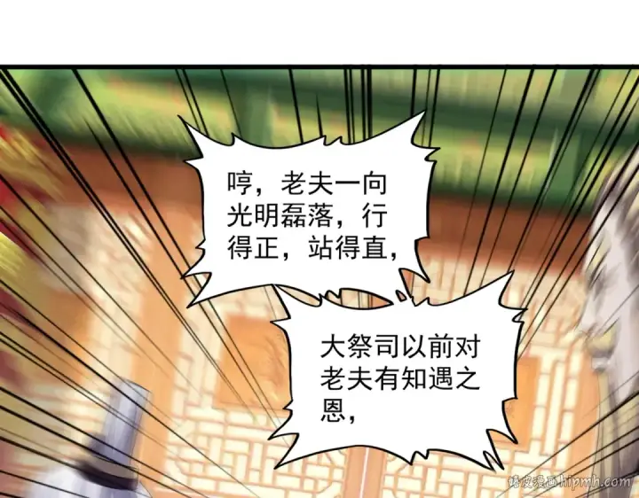 《魔皇大管家》第403话 当面对峙图40