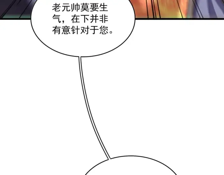 《魔皇大管家》第403话 当面对峙图42