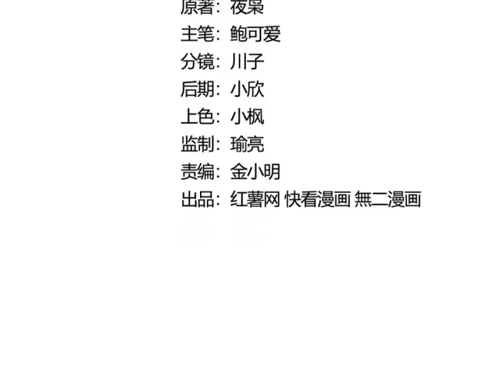 《魔皇大管家》第403话 当面对峙图5