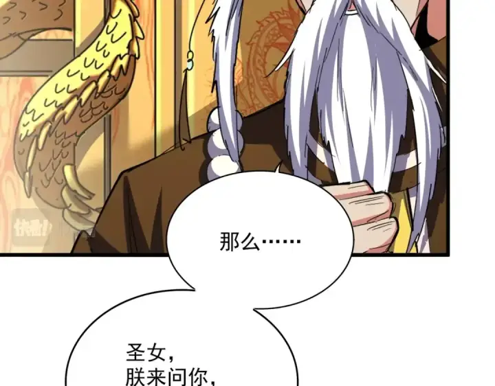 《魔皇大管家》第403话 当面对峙图53