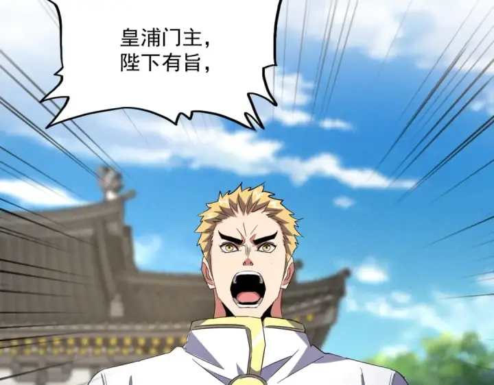 《魔皇大管家》第403话 当面对峙图7