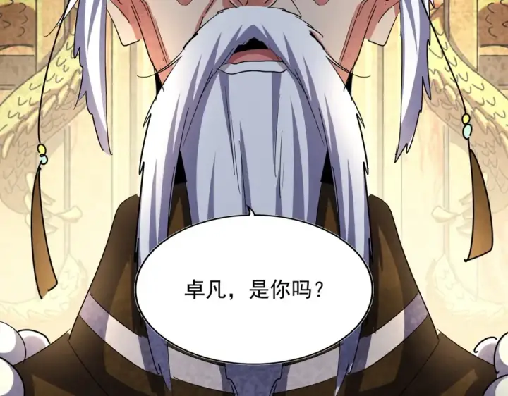 《魔皇大管家》第403话 当面对峙图71