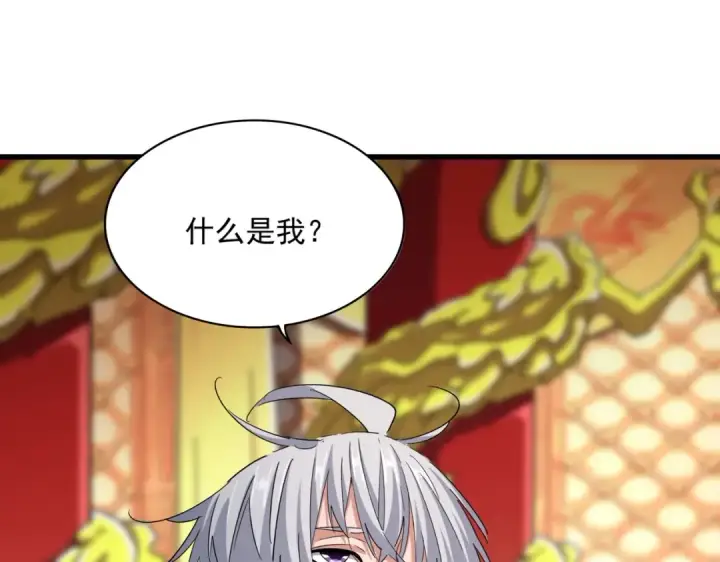 《魔皇大管家》第403话 当面对峙图73