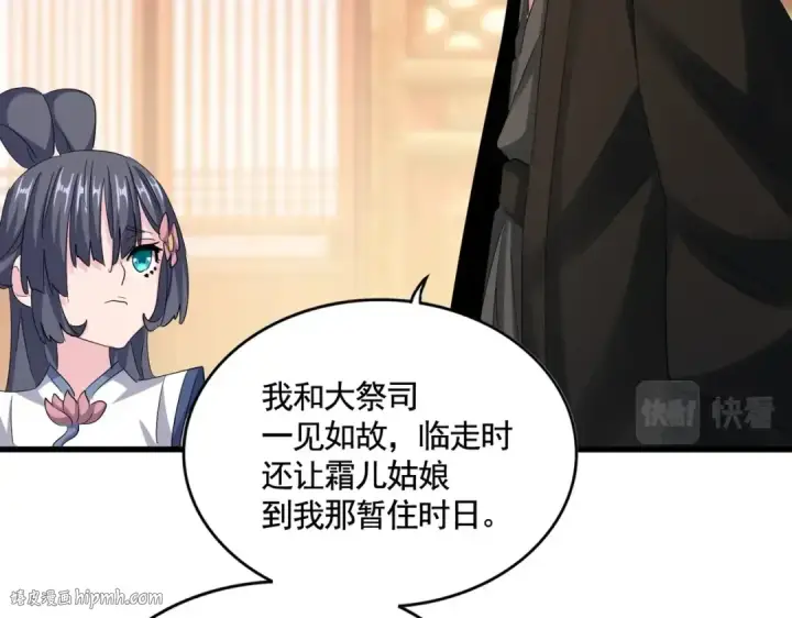 《魔皇大管家》第403话 当面对峙图80