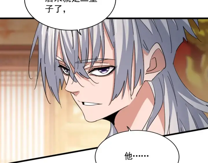 《魔皇大管家》第403话 当面对峙图82