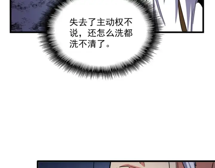 《魔皇大管家》第403话 当面对峙图86