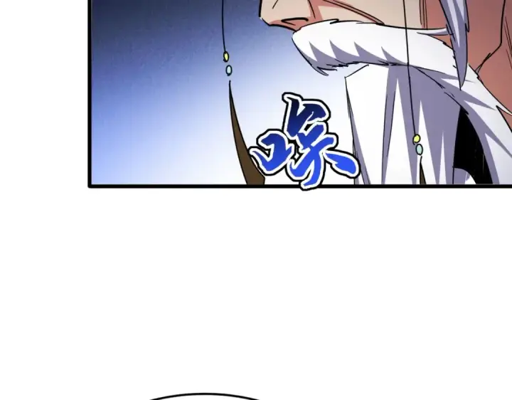 《魔皇大管家》第403话 当面对峙图87