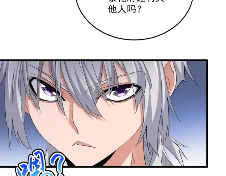 《魔皇大管家》第403话 当面对峙图90