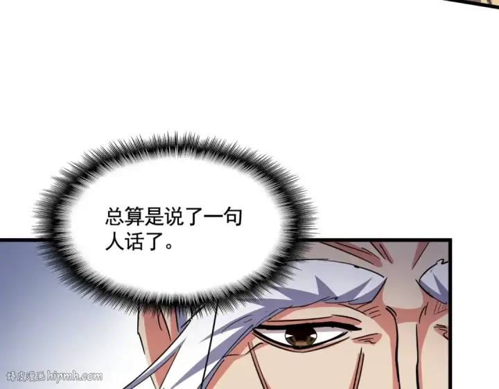 《魔皇大管家》第403话 当面对峙图96