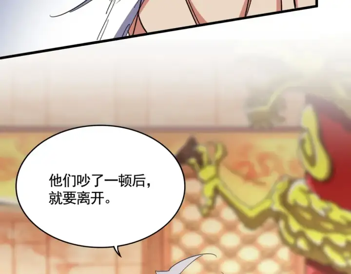 《魔皇大管家》第403话 当面对峙图97