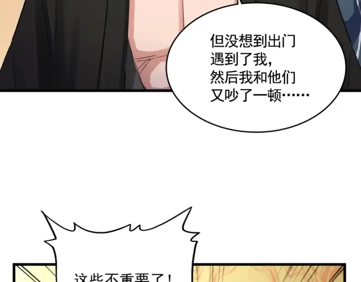 《魔皇大管家》第403话 当面对峙图99