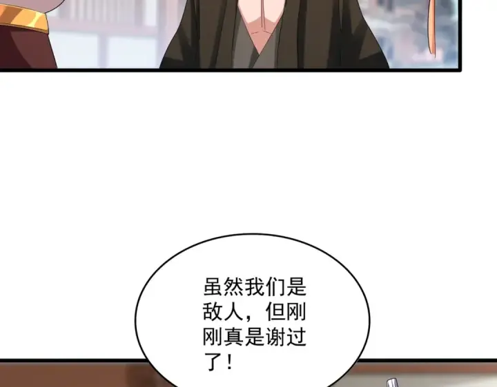 《魔皇大管家》第404话 白毛齐聚图21