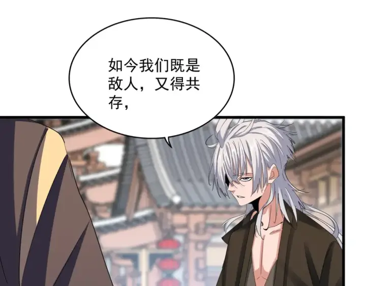 《魔皇大管家》第404话 白毛齐聚图23