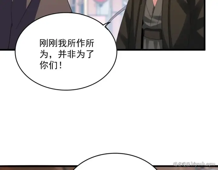 《魔皇大管家》第404话 白毛齐聚图24
