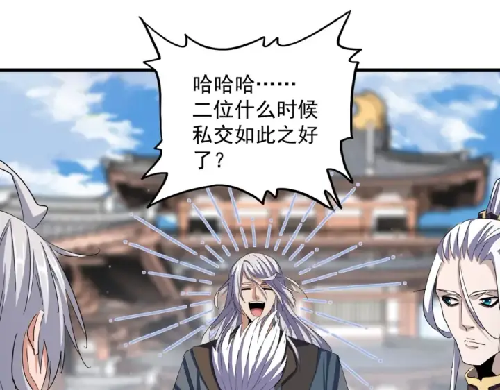 《魔皇大管家》第404话 白毛齐聚图27