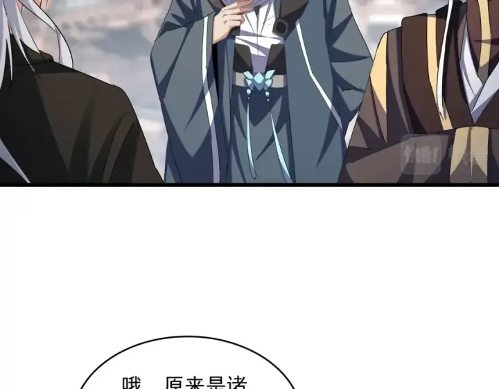 《魔皇大管家》第404话 白毛齐聚图28