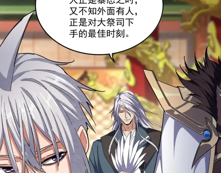 《魔皇大管家》第404话 白毛齐聚图3