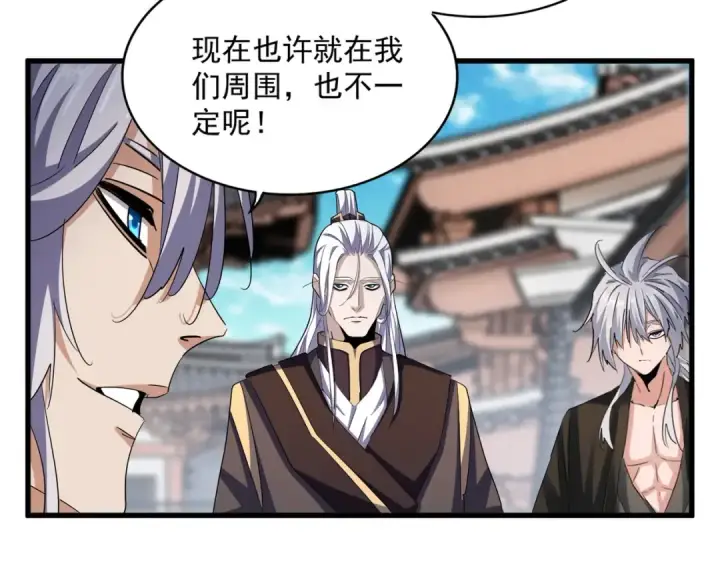 《魔皇大管家》第404话 白毛齐聚图54