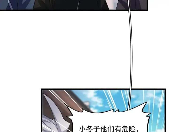 《魔皇大管家》第404话 白毛齐聚图59