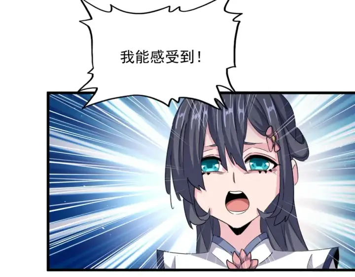 《魔皇大管家》第404话 白毛齐聚图63