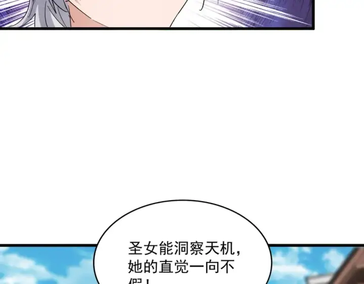 《魔皇大管家》第404话 白毛齐聚图65